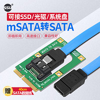 SSU MSATA转SATA转接卡 MSATA转7pin 硬盘SSD固态SATA3.0接口扩展卡