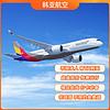 韩亚航空 全国多地往返韩国首尔机票次卡