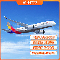 10点开始：韩亚航空 全国多地往返韩国首尔机票次卡