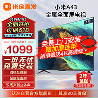 移动端：Xiaomi 小米 MI）电视A43英寸 EA43升级款 四核处理器 全高清 金属全面屏 智能电视机L43MA-A包安装