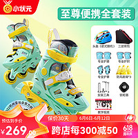 小狀元 專業輪滑鞋兒童平花培訓溜冰鞋 精靈綠不閃 L(適合37-41)