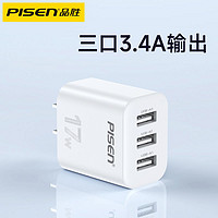 88VIP：PISEN 品胜 3.4A电器头usb适用苹果安卓小米插头三合一通用快充3A插座