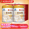 内廷上用 北京同仁堂 蛋白粉 蛋白粉老年人增强免疫力补充营养 乳清蛋白 400g*2罐