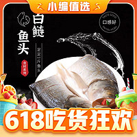 中润鱼 冷冻白鲢鱼头500g*2袋