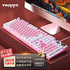 YINDIAO 银雕 K500键盘彩包升级版 机械手感 粉白双拼白光有线键盘