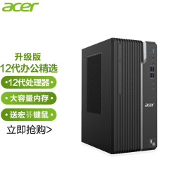 acer宏碁台式电脑主机i512400独显4g办公家用游戏整机全套主机内置5g