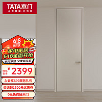 TATA木门 官方定制油漆卧室门平板房间木门厨房卫生间门C001 混油（肌肤）