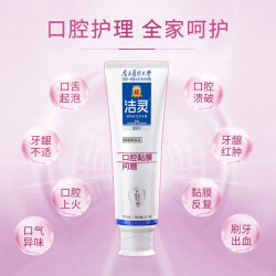 JELE 洁灵 优溃平牙膏 口腔溃破牙膏125g 口腔破溃舒功效牙膏抑疡