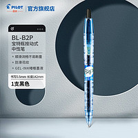 PILOT 百乐 B2P宝特瓶制中性笔学生考试用啫喱笔0.5mm 1支装/0.5mm