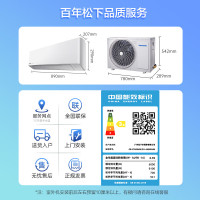 Panasonic 松下 ZY50K430 壁挂式空调