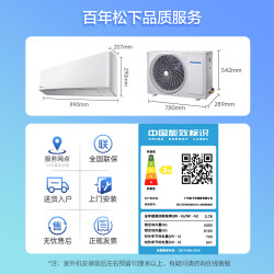 Panasonic 松下 ZY50K430 壁挂式空调