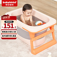 世纪宝贝 儿童泡澡桶宝宝折叠浴桶 婴儿洗澡盆331橙色