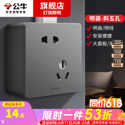 bull公牛明装开关插座g12灰色家用86型墙壁大板灰明盒明线线槽五孔底