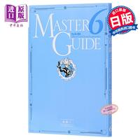 游戏王 卡游完全指南 6 卡片攻略秘笈 日文原版遊戯王オフィシャルカードゲームデュエルモンスターズマスターガイド6中?
