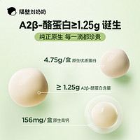 88VIP：隔壁刘奶奶 miniA2β-酪蛋白纯牛奶125ml*4盒高钙儿童宝宝牛奶