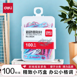 得力 29mm彩色回形针 3#金属曲别针 办公室文具用品 资料收纳整理用品 100枚/盒 0024