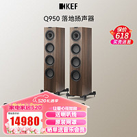 KEF Q950+黑格尔H120高保真HiFi无源落地音箱功放套装发烧级家庭影院音响2.0客厅电视音响前置主音箱