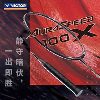 Victor胜利羽毛球拍神速ARS-100X阿山同款全碳素羽毛拍专业级拍子