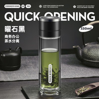 炊大皇玻璃杯茶水分离耐高温防爆防摔泡茶杯大容量茶杯黑色330ml 黑色 330ml