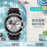 TISSOT 天梭 瑞士手表 竞速系列腕表 石英男表 T115.417.27.011.00