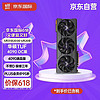 ASUS 华硕 TUF-GeForce RTX 4090-O24G-GAMING 显卡 24GB 黑色