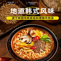 NONGSHIM 农心 韩国进口辣牛肉汤味拉面方便面 速食泡面4连包 116g*4包