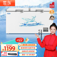 COOKING KETTLE 雪族 冰柜商用家用大容量卧式冰柜冷柜冷藏冷冻转换柜XZ-548