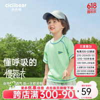 齐齐熊 cicibear男童t恤短袖薄款儿童夏季夏款轻运动男宝宝 薄荷绿 130cm