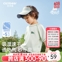 齐齐熊 cicibear男童t恤短袖薄款儿童夏季夏款轻运动男宝宝 椰奶白 110cm