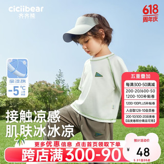 齐齐熊 cicibear男童t恤短袖薄款儿童夏季夏款轻运动男宝宝 椰奶白 110cm