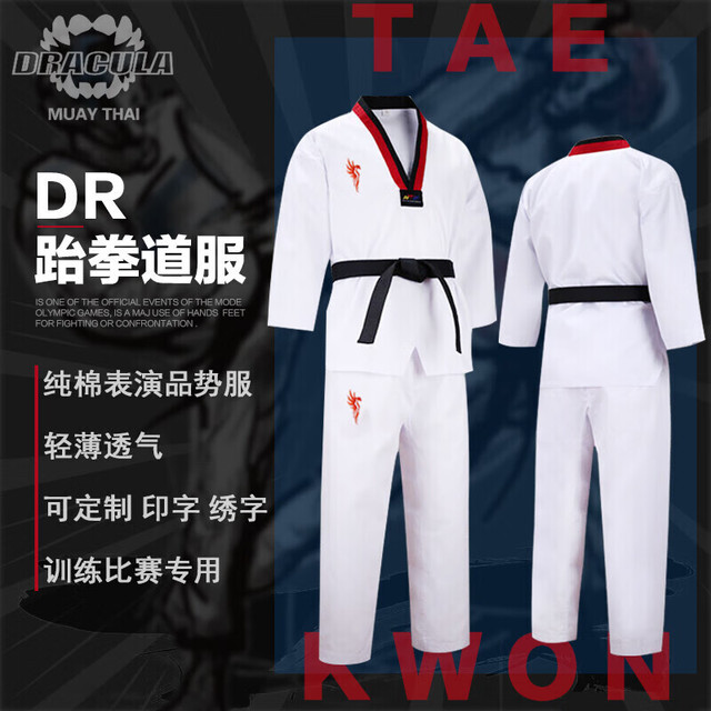 MUAYTHAI DRACULA 泰拳德古拉 跆拳道服儿童成人训练服棉表演服品势竞技服教练服长袖道服 S码