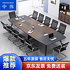 ZHONGWEI 中伟 板式长桌洽谈桌员工桌会议桌培训桌会议桌4米+14把椅子