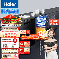 Haier 海尔 消毒柜 洗碗机 115L大容量 三层嵌入式消毒碗柜E07JU1 15套晶彩系列嵌入式洗碗机一级能效