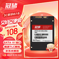 冠储 SSD固态硬盘256GB 2.5英寸 SATA接口 GT210系列
