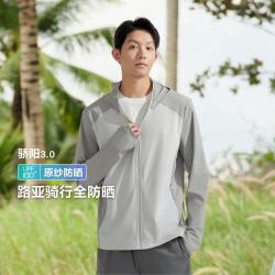 bosideng波司登骄阳系列夏季新款男常规基础防晒衣