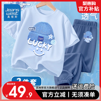 真维斯男童2024夏季套装中大童短袖冰丝休闲裤儿童薄款透气防蚊裤 水蓝/K笑脸蓝帽蓝/K笑脸蓝帽小标 110