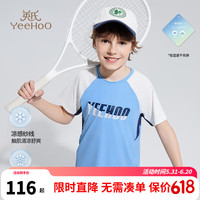 英氏（YEEHOO）男童T恤儿童短袖夏季薄款吸湿速干凉感上衣中大童装洋气夏装 户外探索天空蓝 120