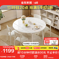 QuanU 全友 家居 现代简约可伸缩折叠圆餐桌椅组合餐厅家用吃饭桌子DW1210