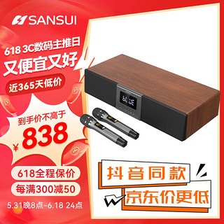 SANSUI 山水 E18无线蓝牙音箱低音炮家庭ktv音响k歌一体机家用卡拉ok唱歌电视桌面音响音乐播放器