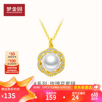 梦金园 银项链 S925银珍珠项链镶锆石温柔锁骨链