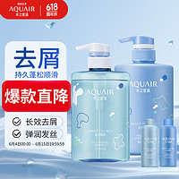 AQUAIR 水之密语 活力蓬感洗护套装洗发水护发素（400+50ml）