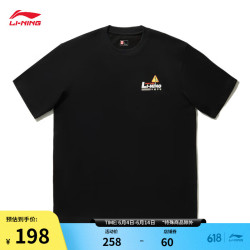 lining李宁xphilhackett系列短袖t恤男子24夏季休闲运动上衣ahsu213