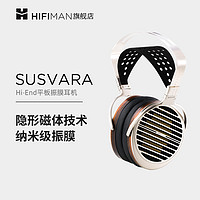 HIFIMAN 海菲曼 SUSVARA 耳罩式头戴式有线耳机
