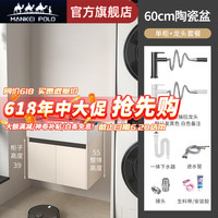 MANKEIPOLO不锈钢智能浴室柜组合带搓板陶瓷盆一体洗手盆柜组合小户型洗衣柜 奶咖柜：9115黑边+抽拉龙头 60cm