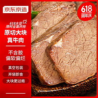 京东京造 酱卤牛肉200g