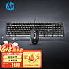 HP 惠普 K10G 机械键盘 茶轴+M220鼠标 有线键鼠套装