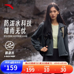 anta安踏轻壳防晒衣丨大地之壳户外女夏季轻量化防泼水冰肤宽松梭织薄