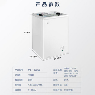 美的展示柜100升 家用商用冰柜冷柜大容量小型冰箱冷冻柜摆摊雪糕陈列柜饮料水果冷藏保鲜柜 100升冷藏保鲜柜