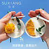 SUXIANG 宿享 衣柜衣橱香薰挂件蜡片10盒装