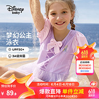 迪士尼（Disney）女童裙式泳衣UPF50抗菌连体泳帽公主套装2024六一儿童节 丁香紫 140